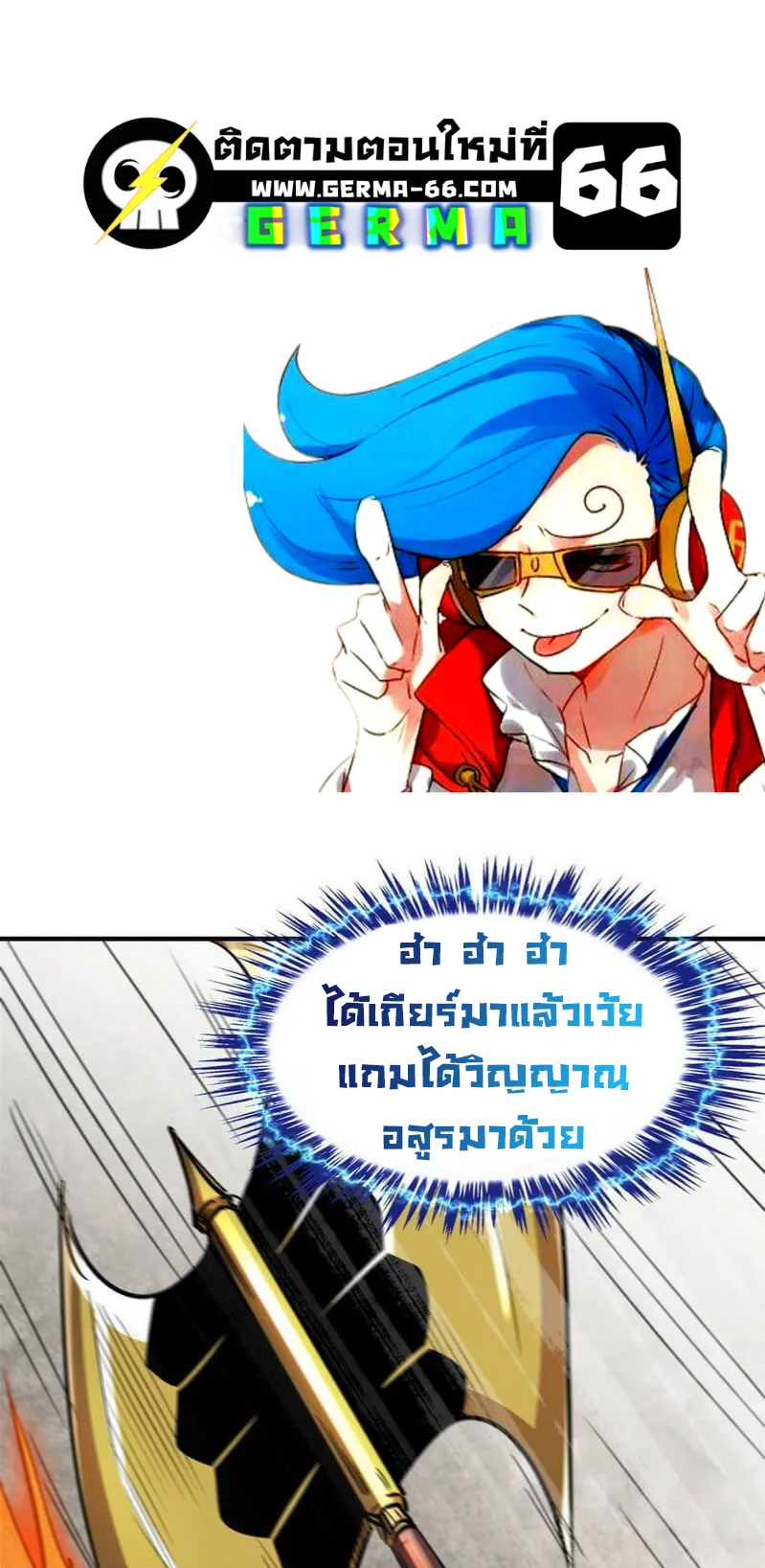 Super Gene ตอนที่ 5 หน้า 38