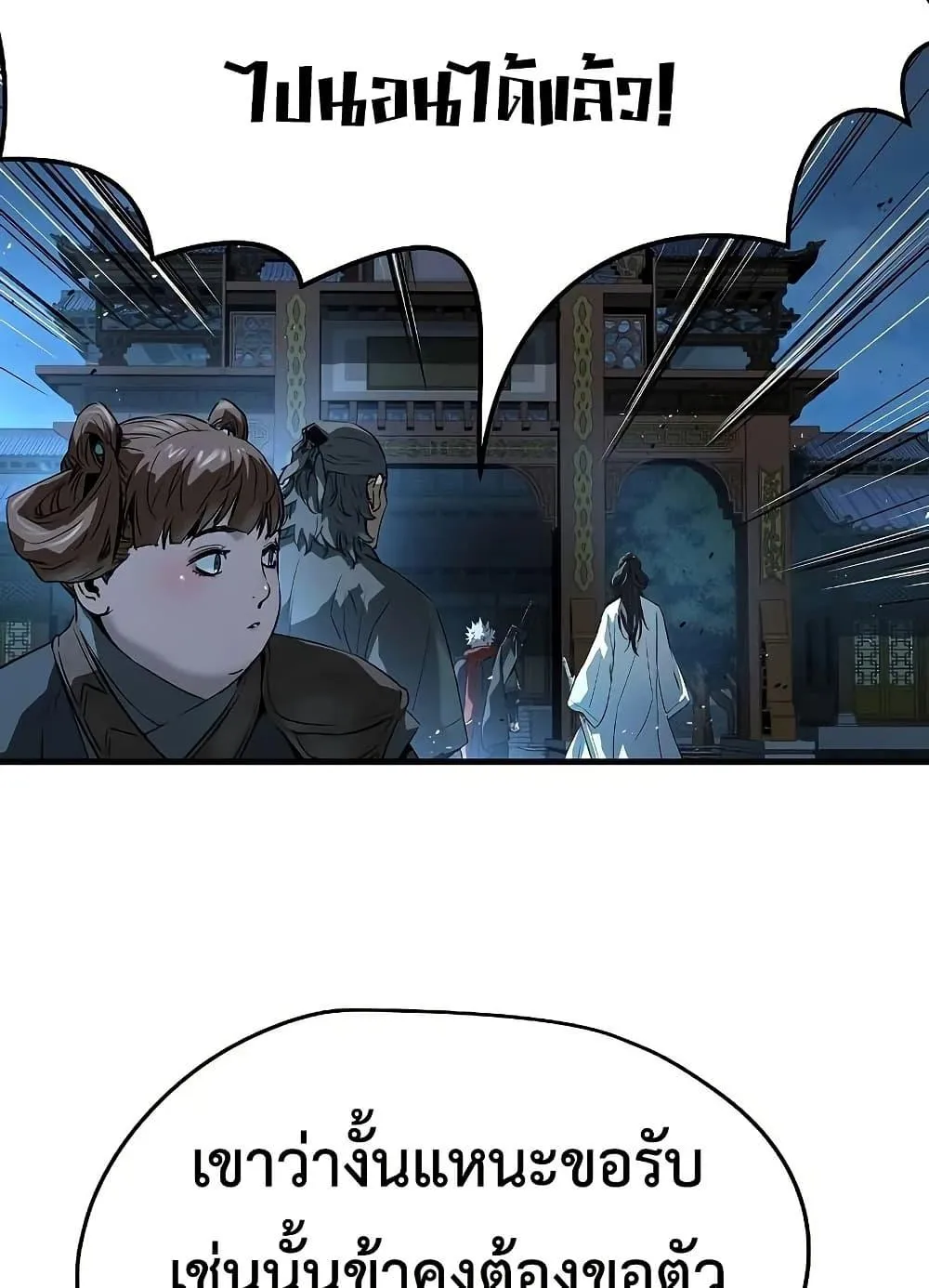 Absolute Regression ตอนที่ 91 หน้า 60