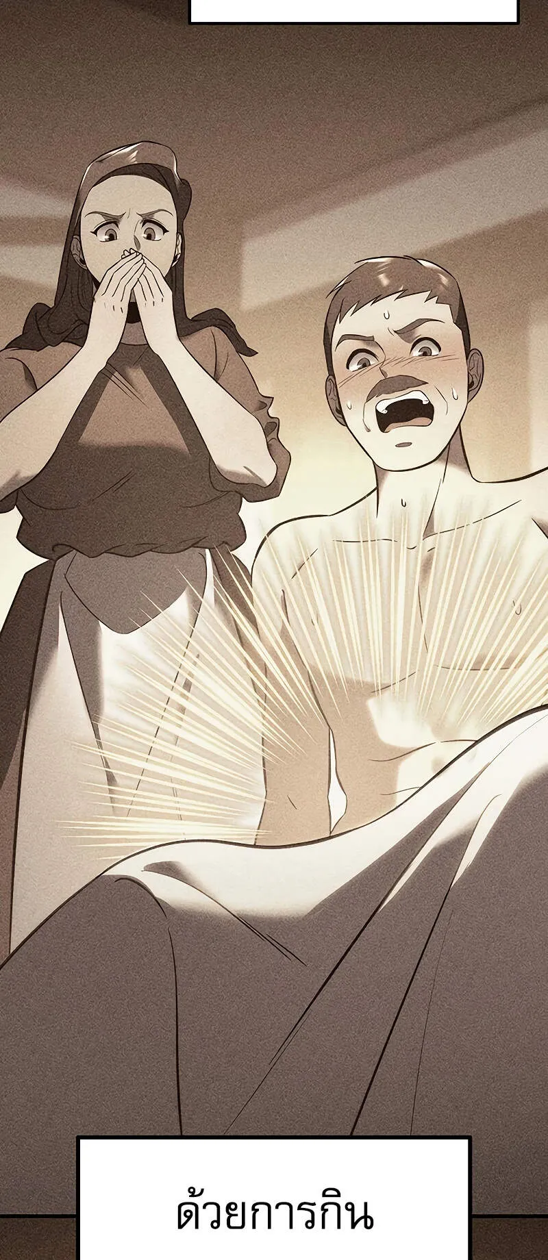 Regressor of the Fallen Family ตอนที่ 6 หน้า 105