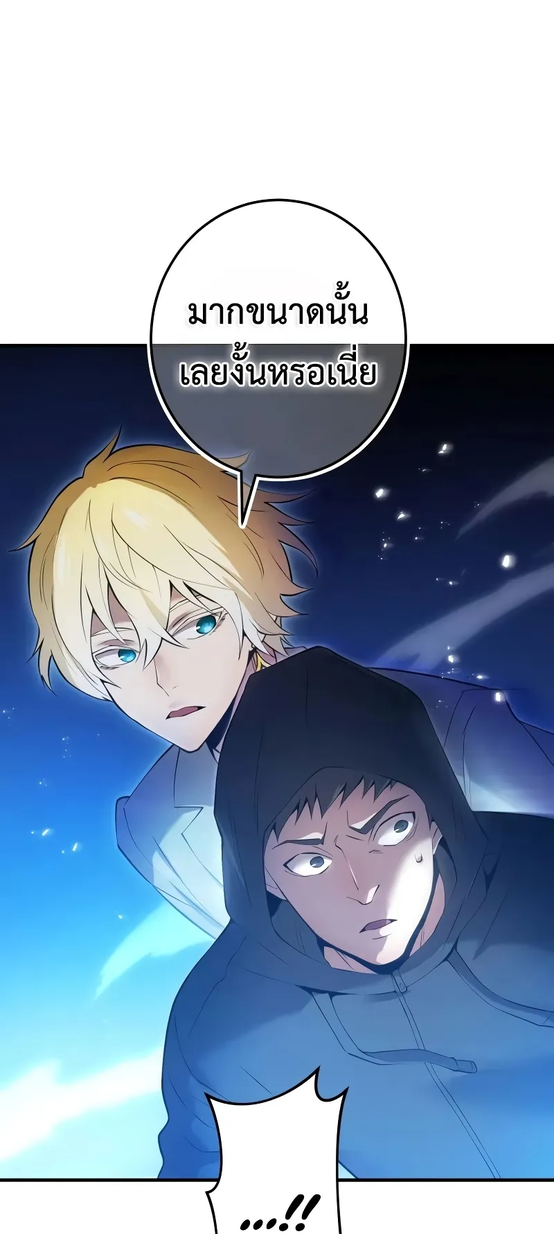 I am the strongest awakeners, recognized by all of the world‘s cheat masters ตอนที่ 8 หน้า 5
