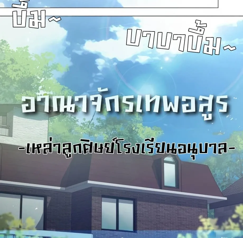 Shinsu Kindergarten ตอนที่ 5 หน้า 100