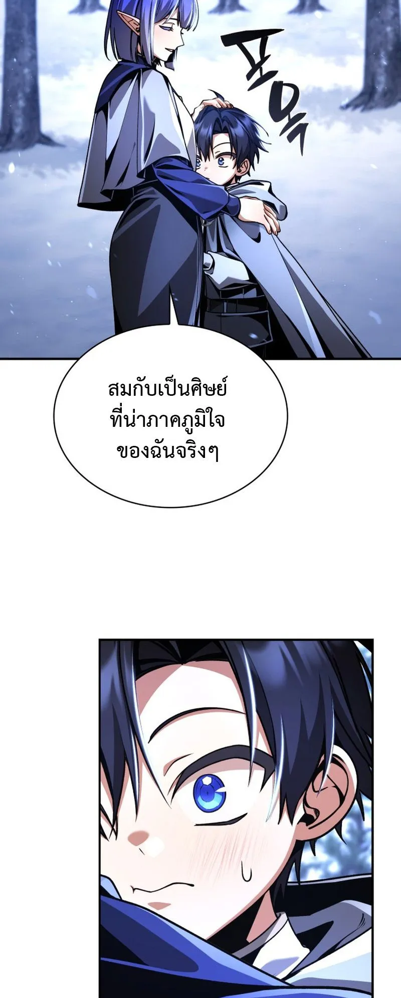 Dukedom’s Legendary Prodigy ตอนที่ 12 หน้า 45
