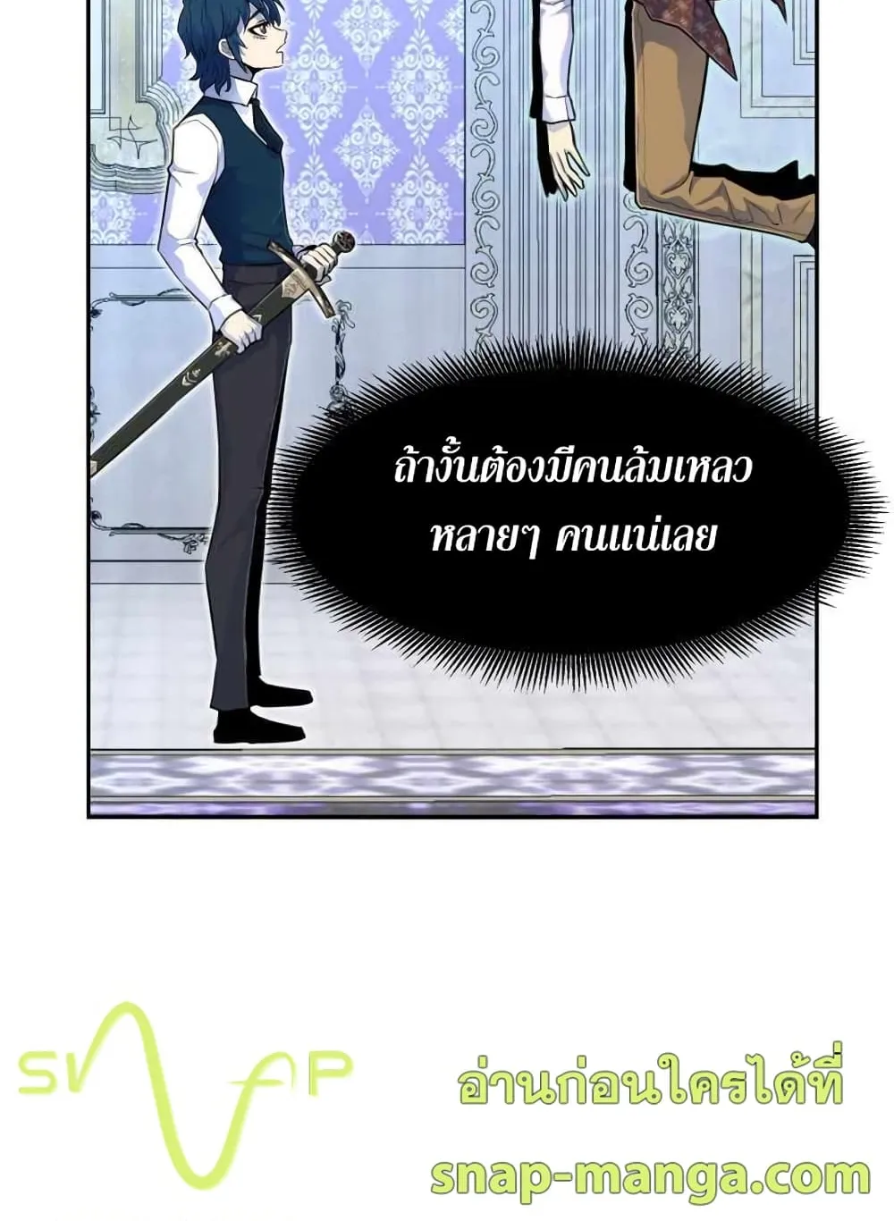Standard of Reincarnation ตอนที่ 4 หน้า 38