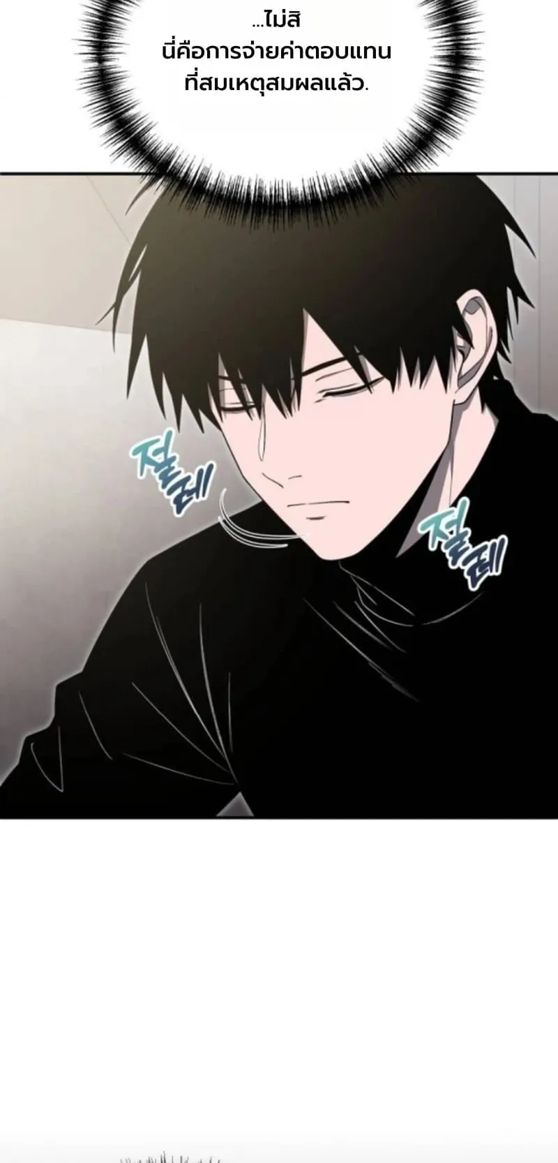 Apocalypse Veteran ตอนที่ 17 หน้า 32