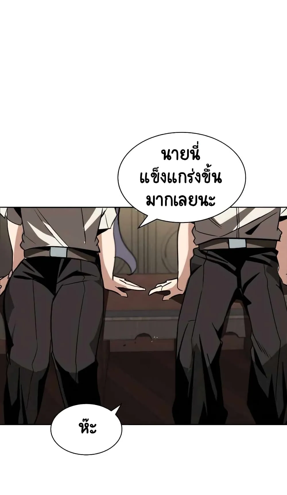 The Lazy Lord Masters the Sword ตอนที่ 16 หน้า 86