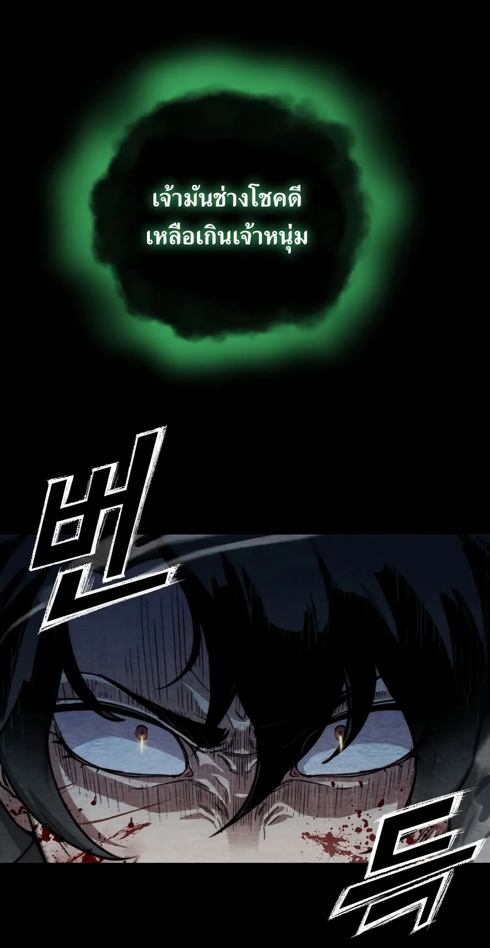 Return of the Flowery Mountain Sect ตอนที่ 1 หน้า 25