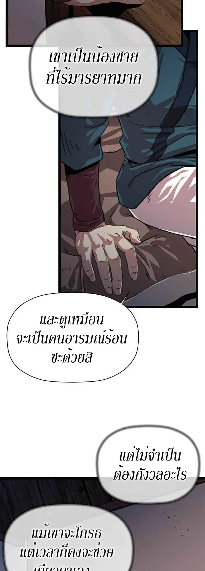 Return of the Bachelo ตอนที่ 2 หน้า 27