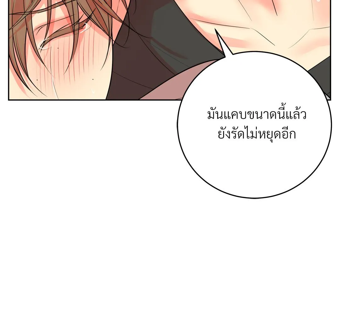 CAMBOY BUNNY (R+) ตอนที่ 18 หน้า 7