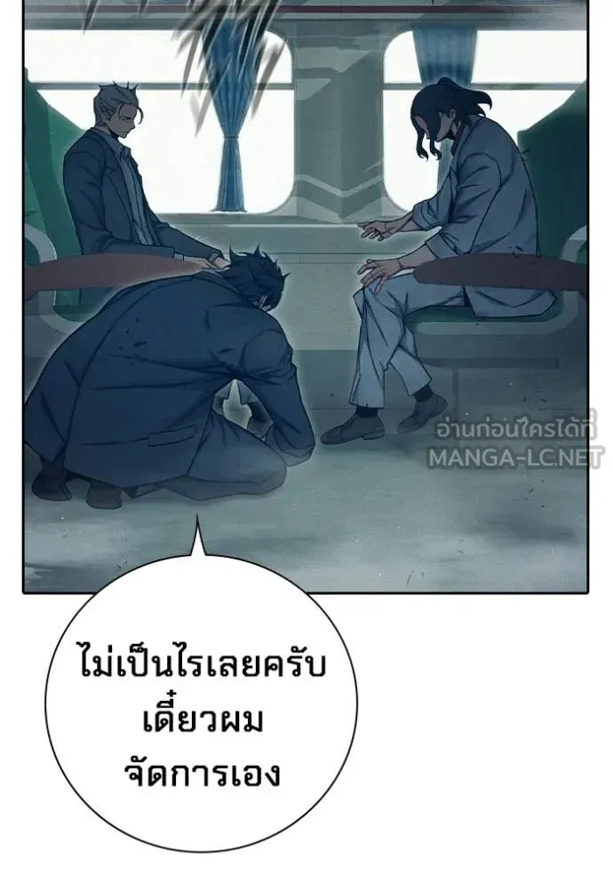 Juvenile Prison ตอนที่ 83 หน้า 90