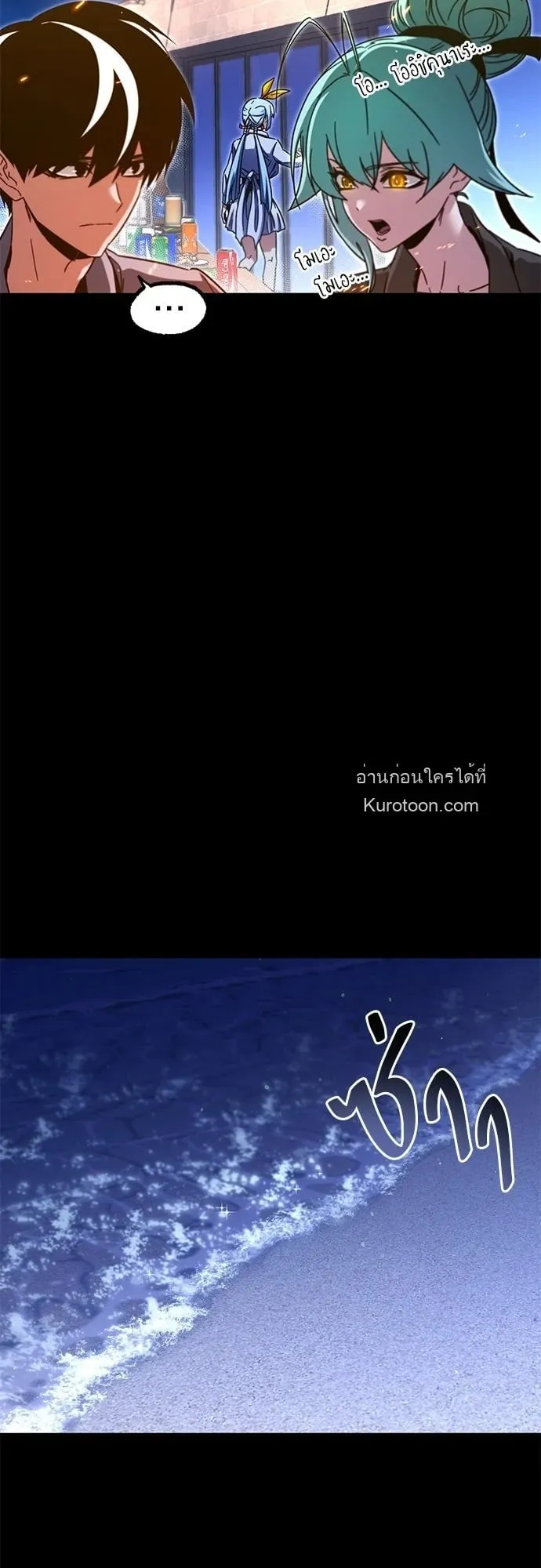I Took Over The Academy With a Single Sashimi Knife ตอนที่ 49.1 หน้า 43