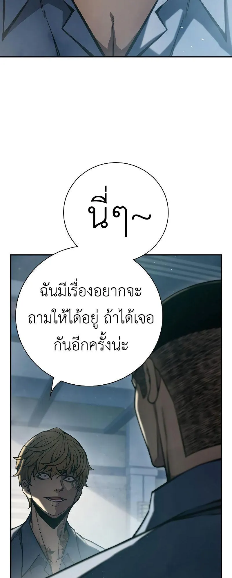 Juvenile Prison ตอนที่ 4 หน้า 58