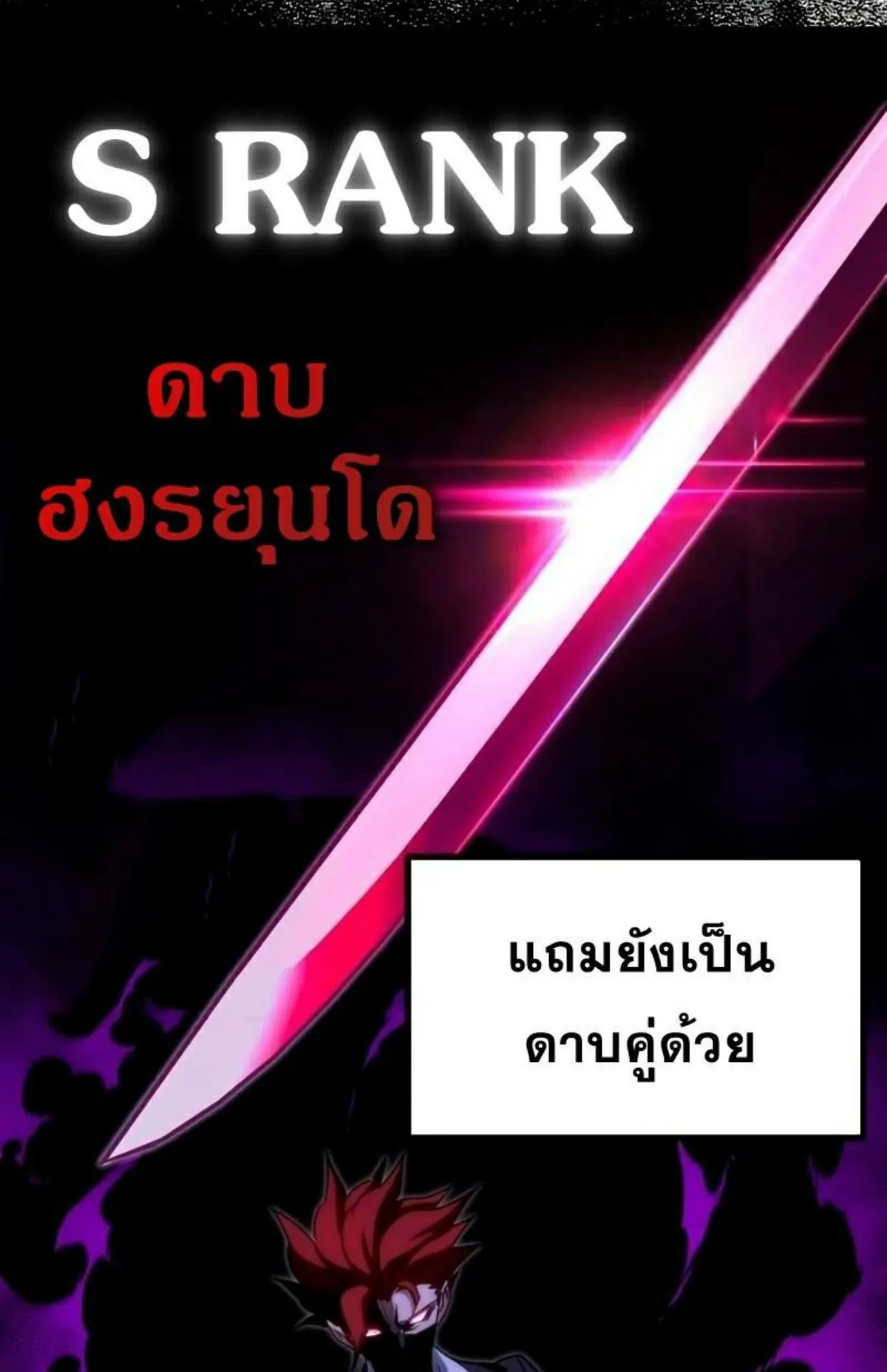I Took Over The Academy With a Single Sashimi Knife ตอนที่ 12 หน้า 65