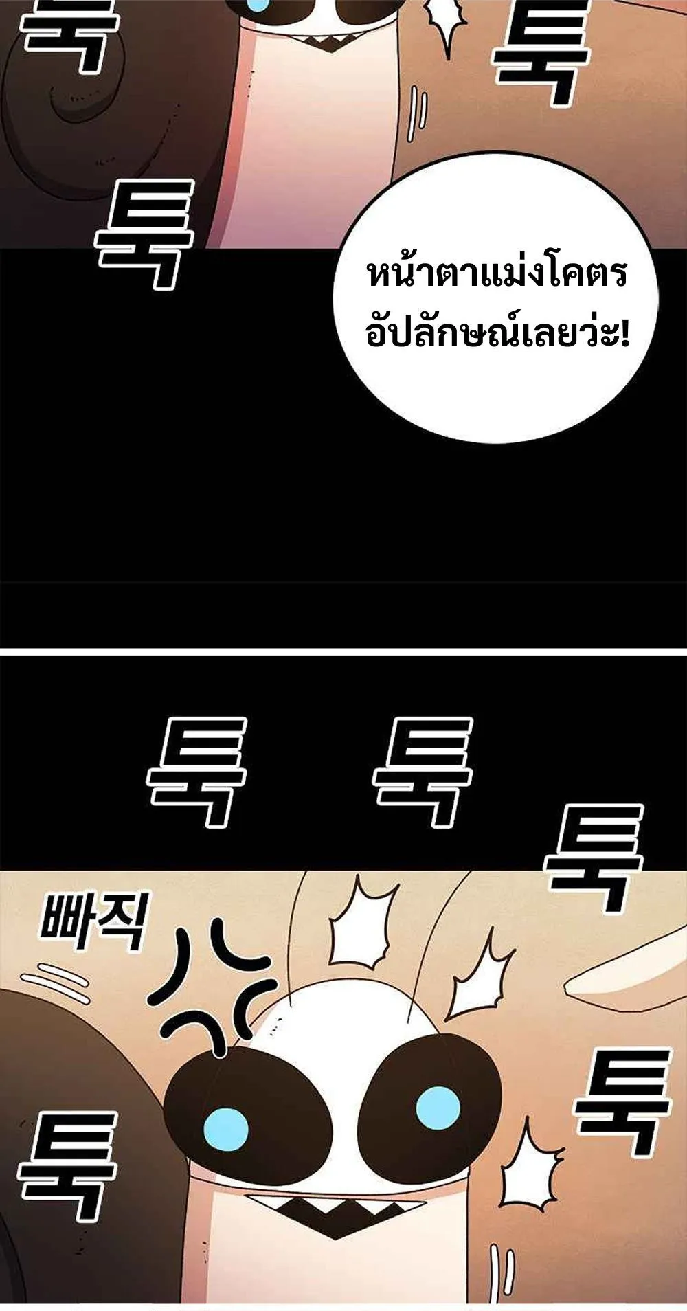 The House Without Time ตอนที่ 12 หน้า 15