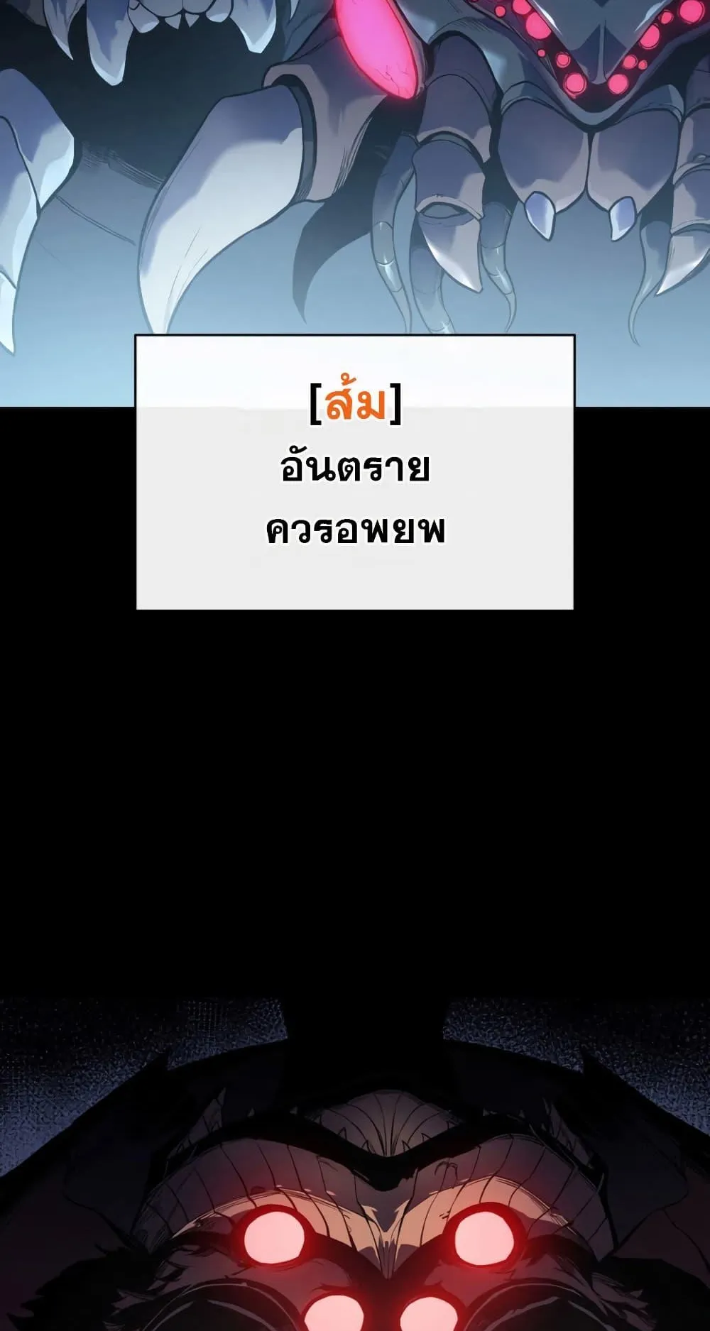 The Return of the Disaster-Class Hero ตอนที่ 7 หน้า 14