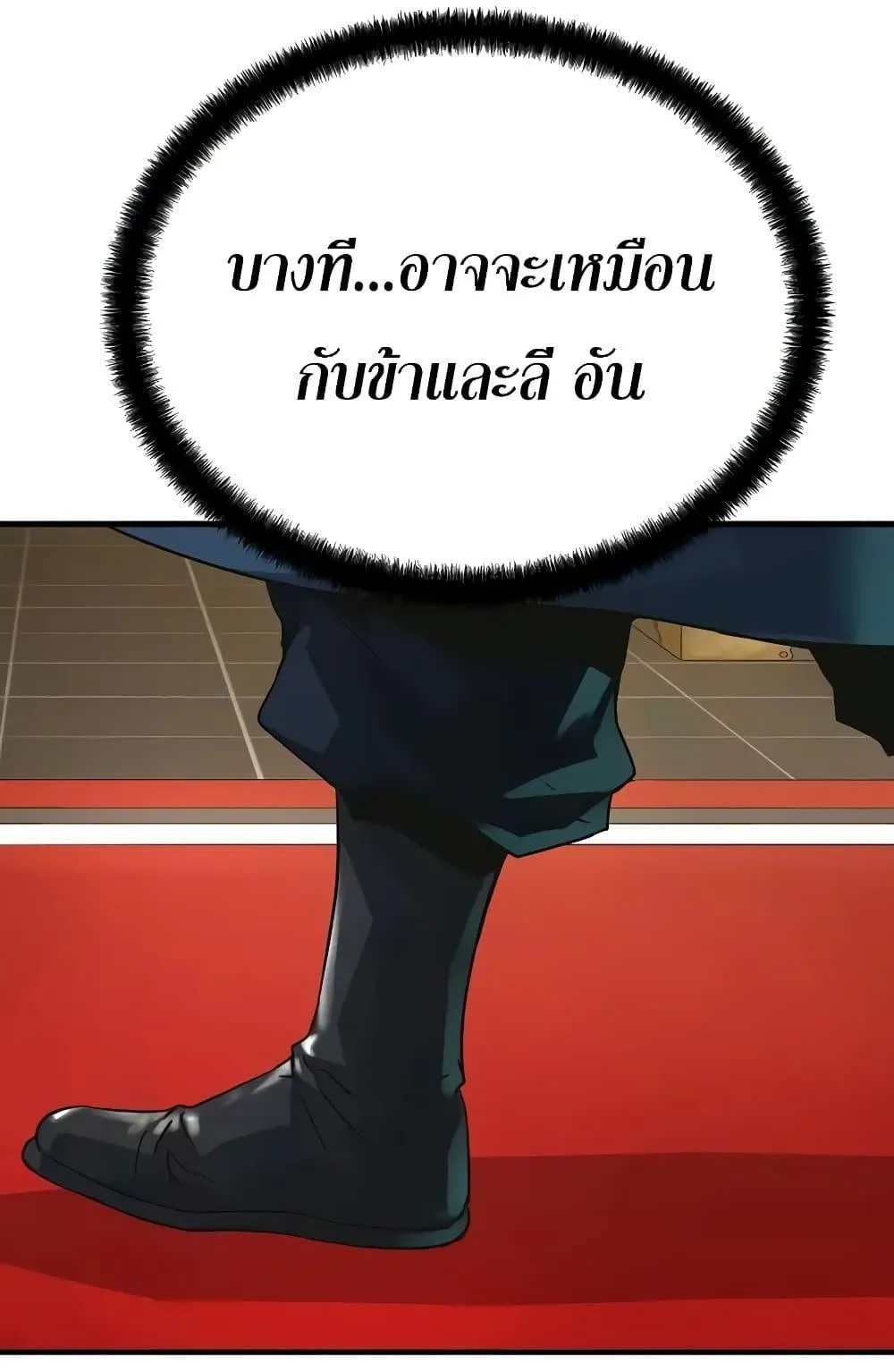 Absolute Regression ตอนที่ 22 หน้า 106