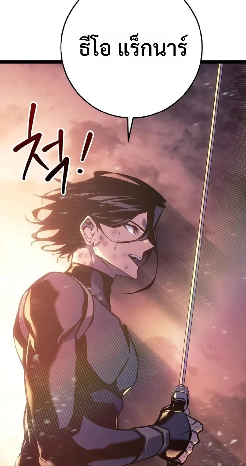 Regressing as the Reincarnated Bastard of the Sword Clan ตอนที่ 6 หน้า 134