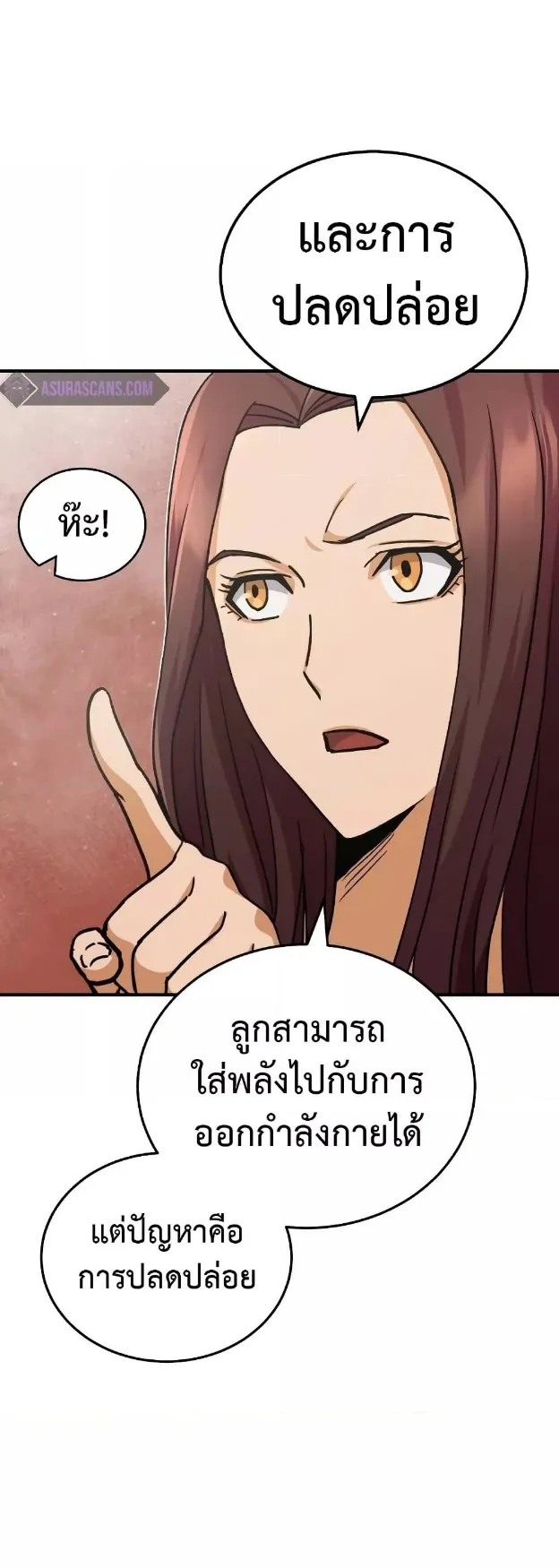 Genius of the Unique Lineage ตอนที่ 11 หน้า 43