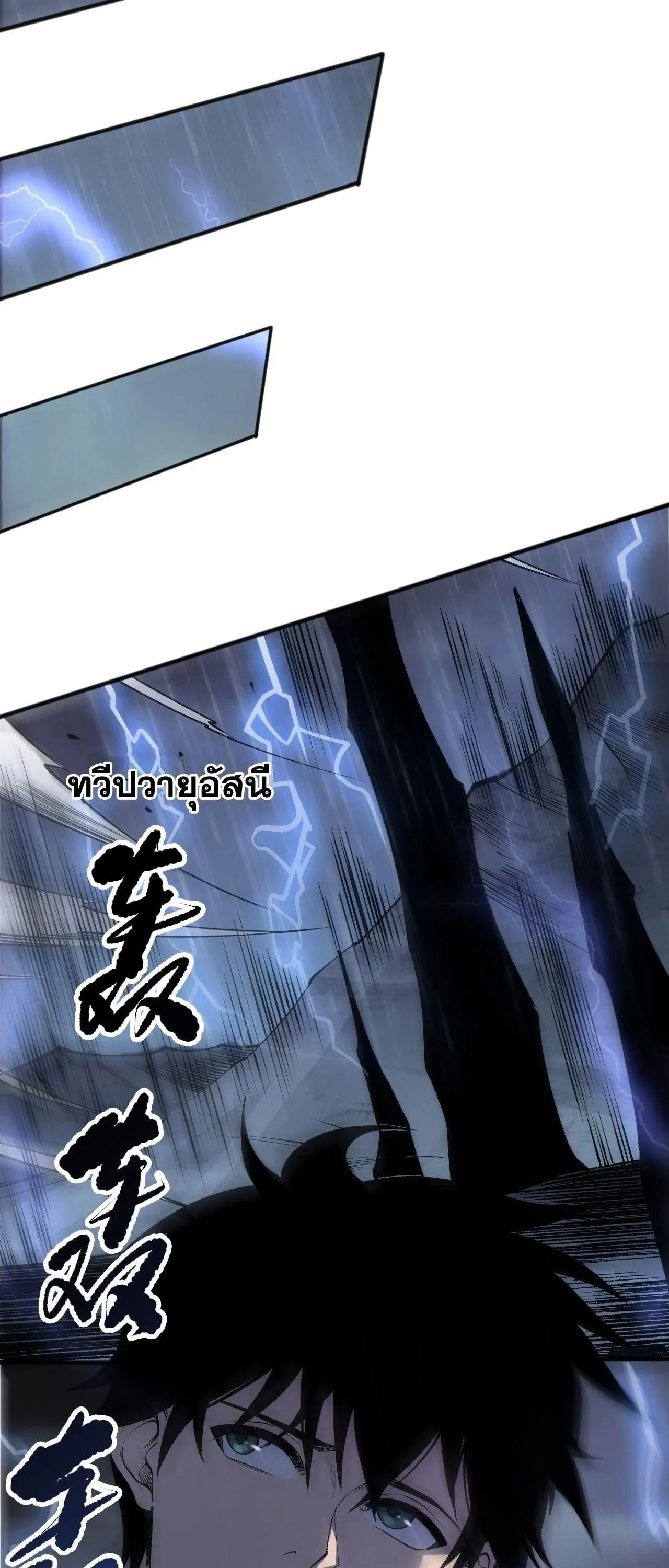 Disastrous Necromancer ตอนที่ 263 หน้า 13
