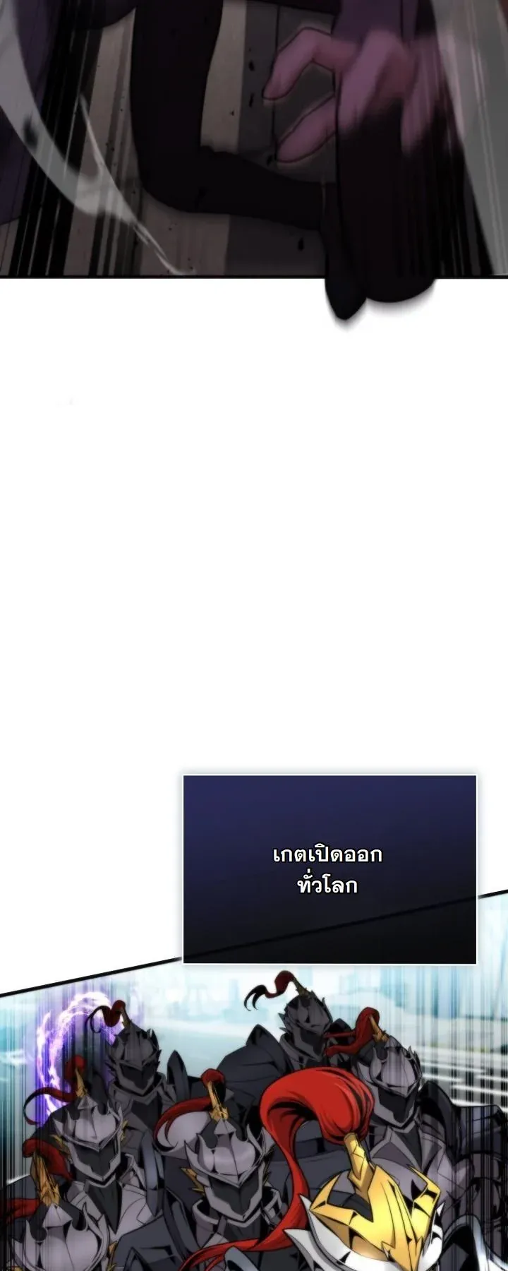 Kidnapped Dragons ตอนที่ 1 หน้า 61