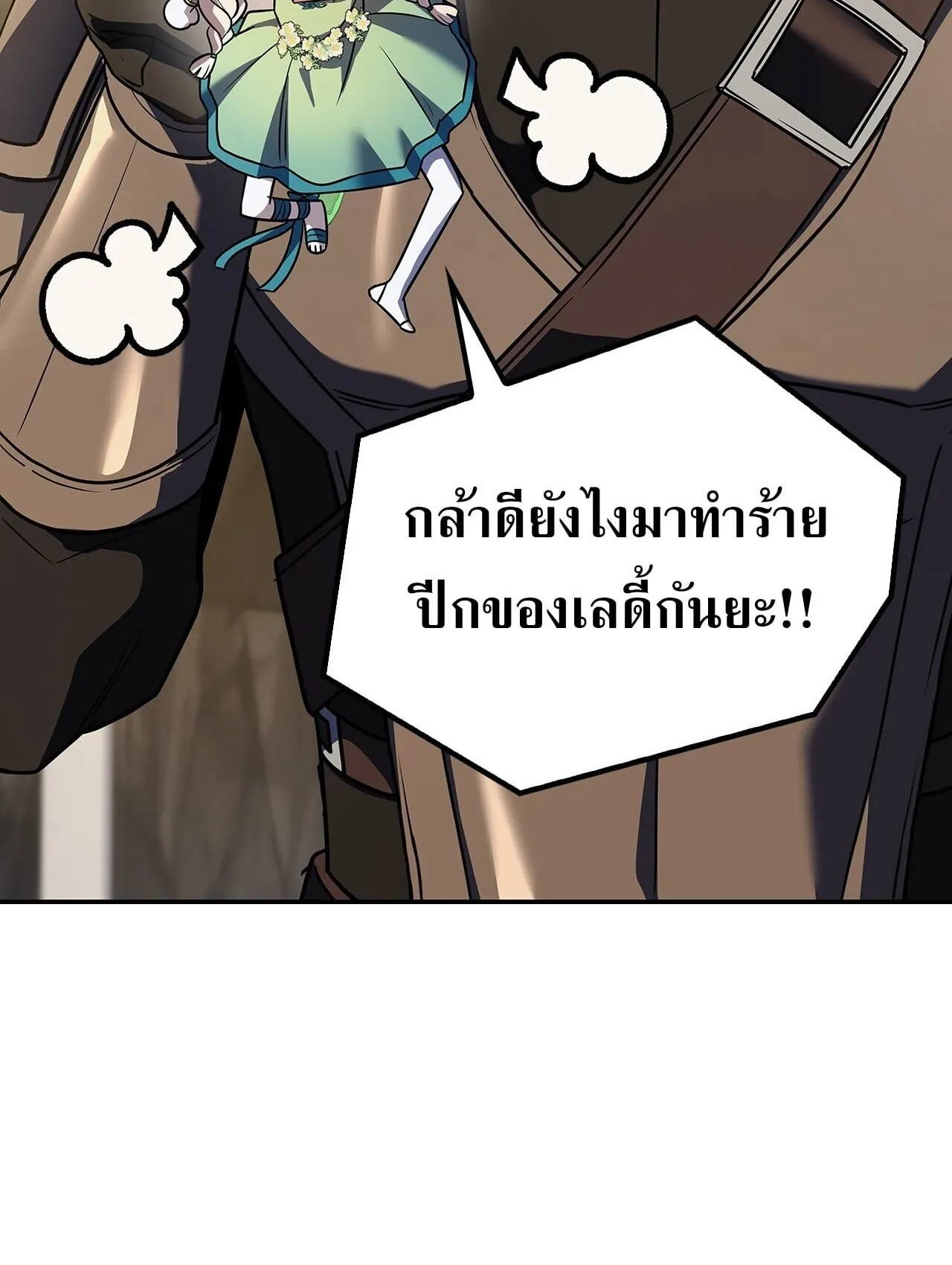 Only I Have an EX-Grade Summon ตอนที่ 35 หน้า 43