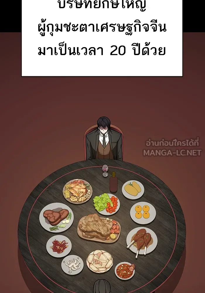 The Tutorial Tower of the Advanced Player ตอนที่ 223 หน้า 12