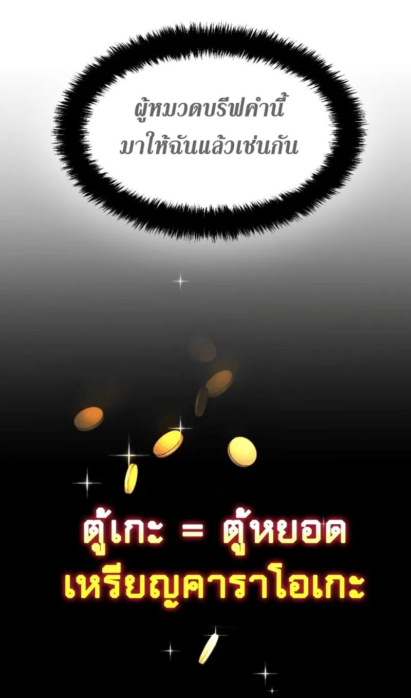 Mercenary Enrollment ตอนที่ 11 หน้า 119