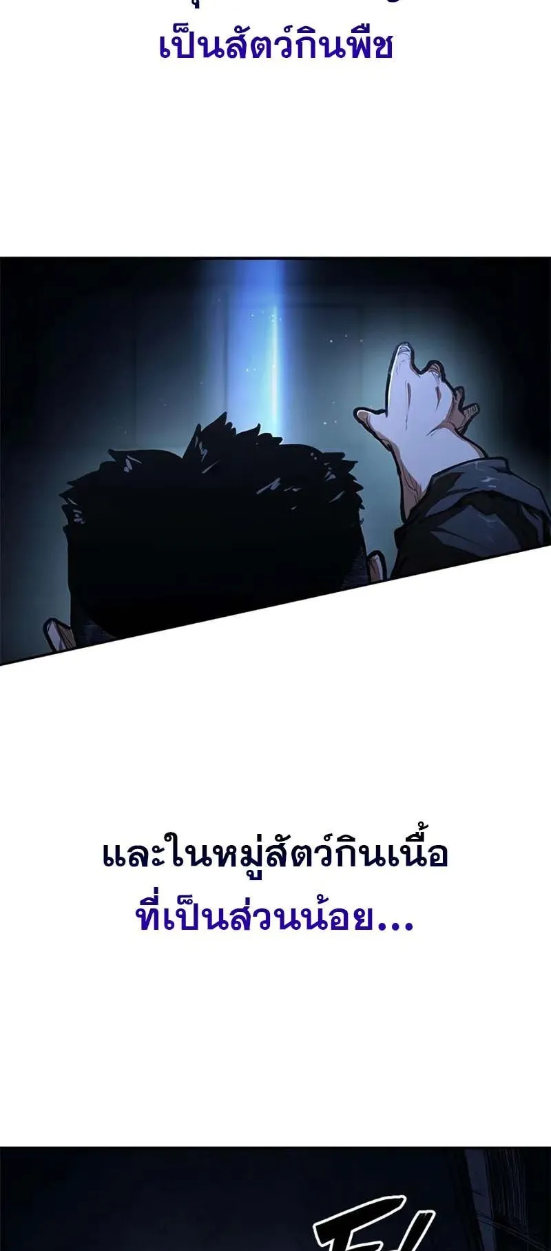 Murim Psychopath ตอนที่ 1 หน้า 89
