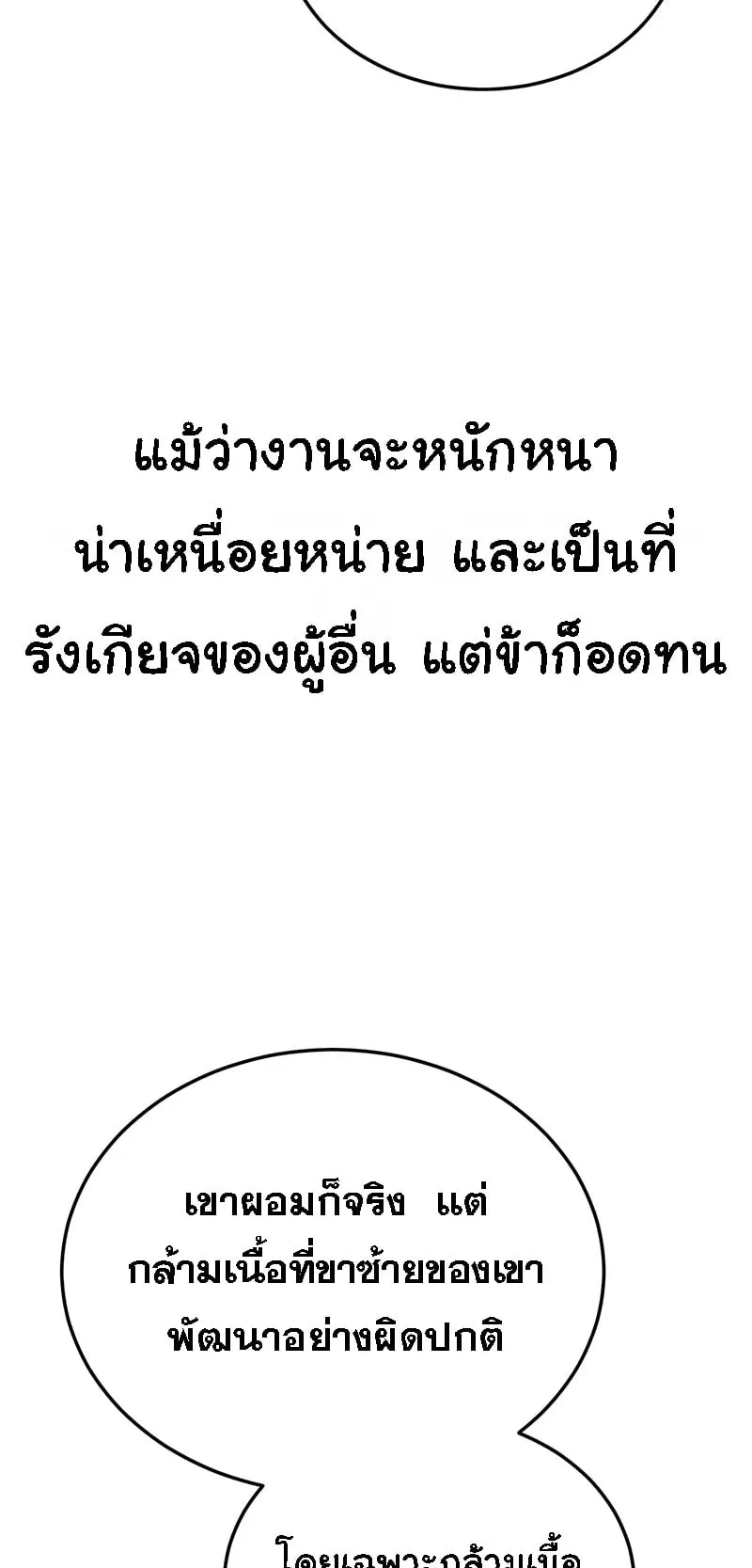 The Great Heavenly Demon Sovereign ตอนที่ 1 หน้า 16