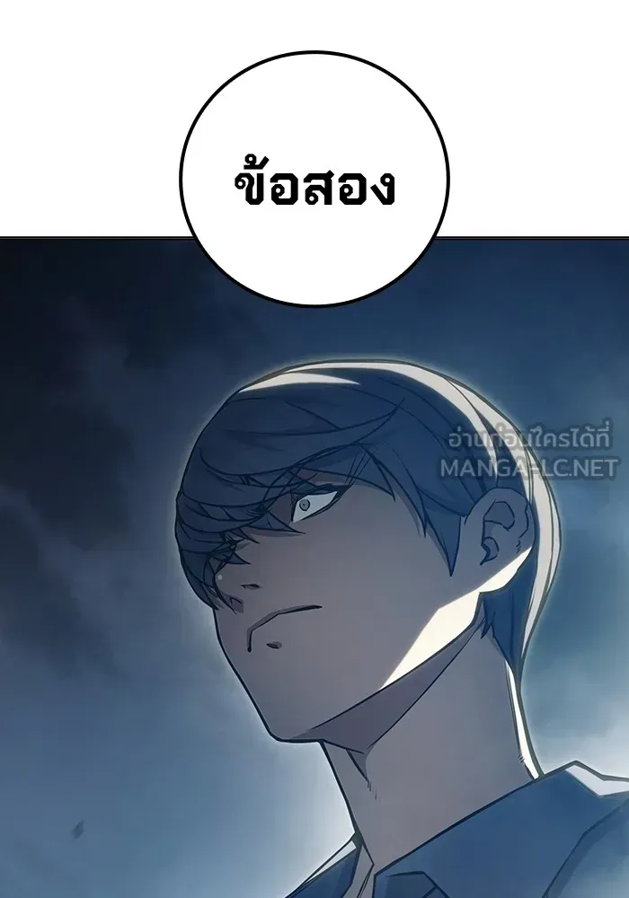 Juvenile Prison ตอนที่ 25 หน้า 77