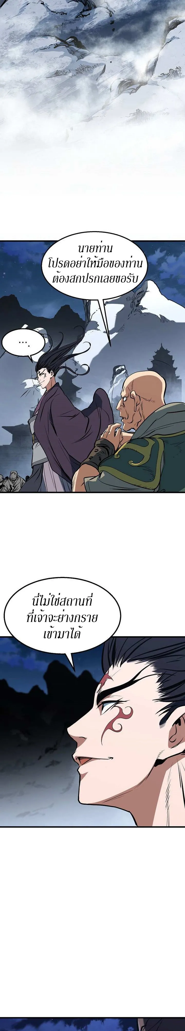 Grand General ตอนที่ 5 หน้า 34