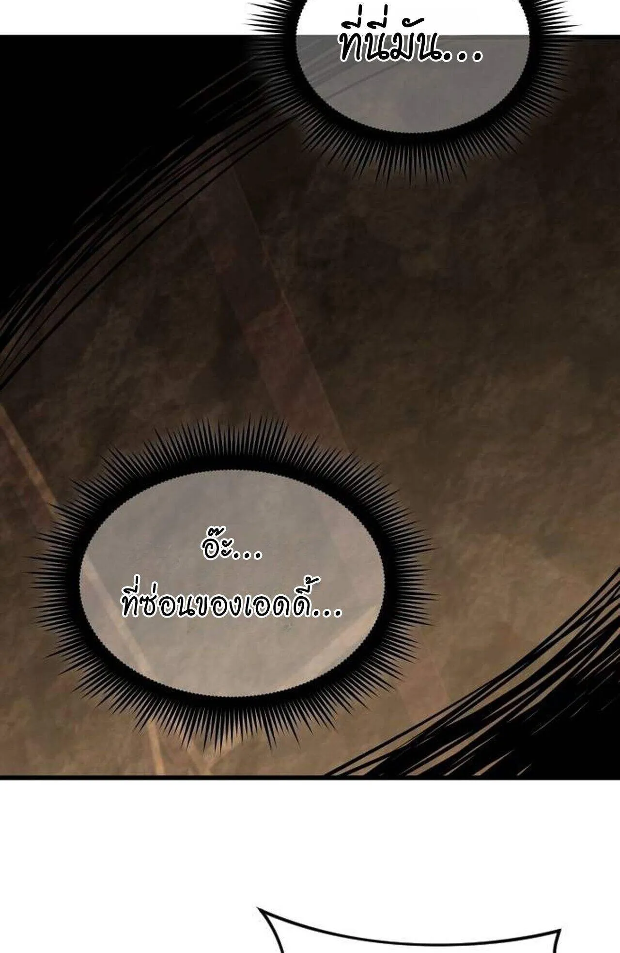 The Genius Mage Who Uses His Fists ตอนที่ 37 หน้า 54