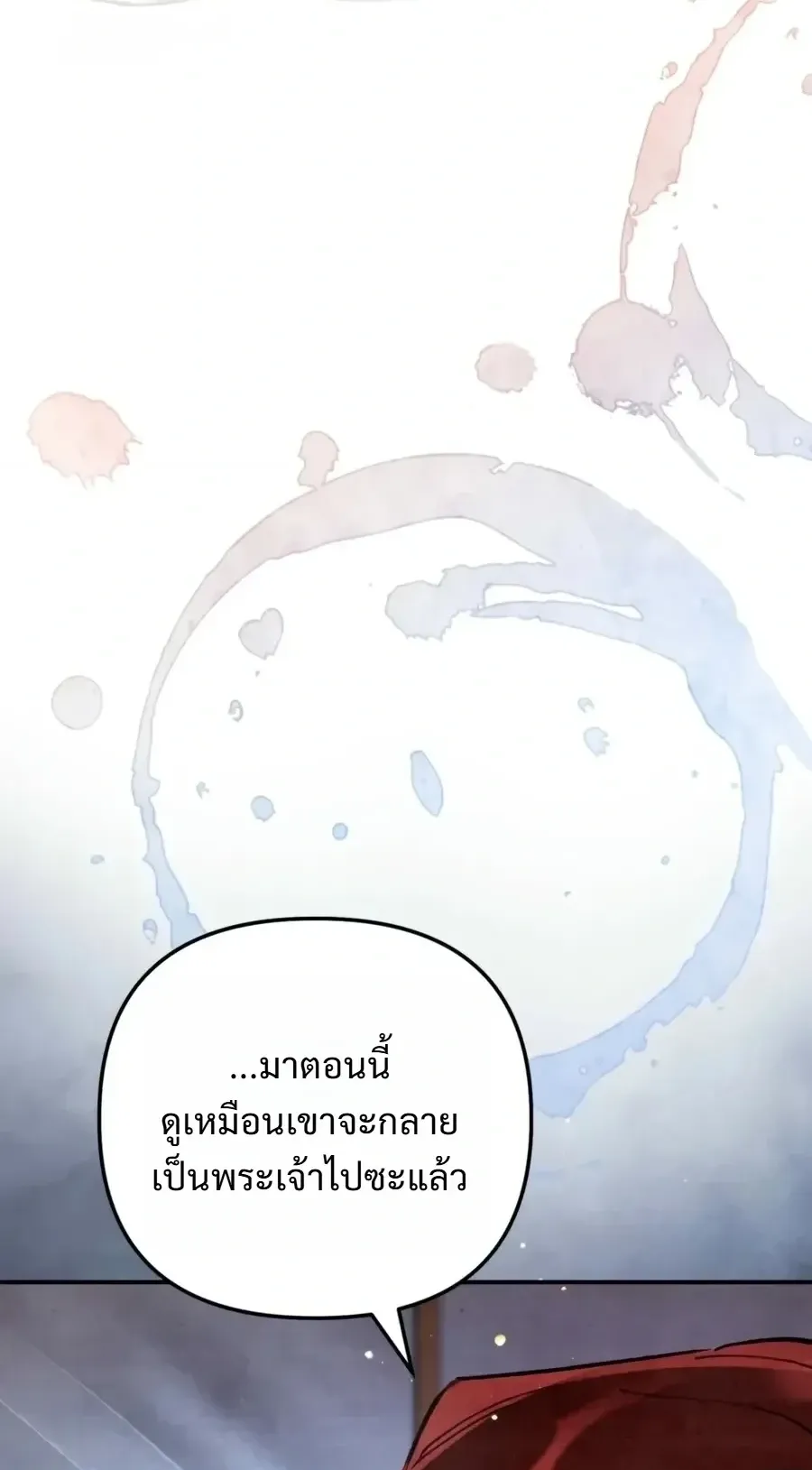 The Painter Who Draws Dungeons ตอนที่ 24 หน้า 89