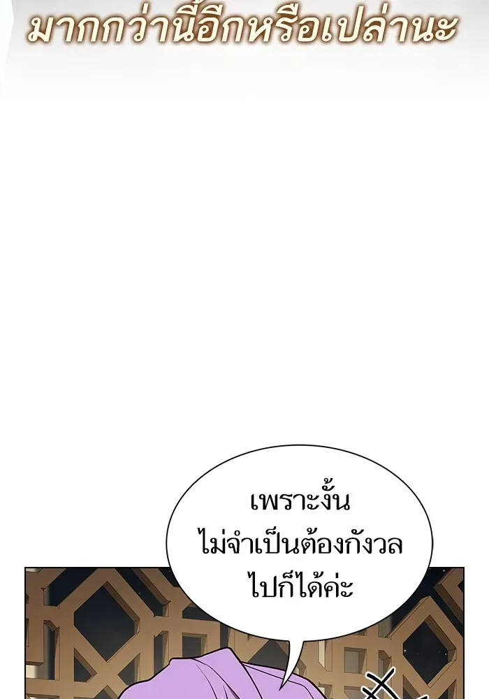 The Tutorial Tower of the Advanced Player ตอนที่ 221 หน้า 100