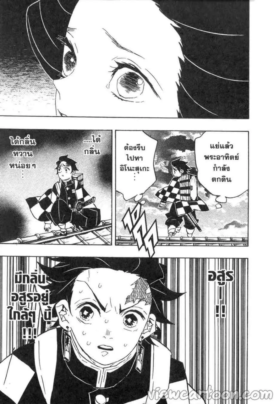 Kimetsu no yaiba ตอนที่ 75 หน้า 19