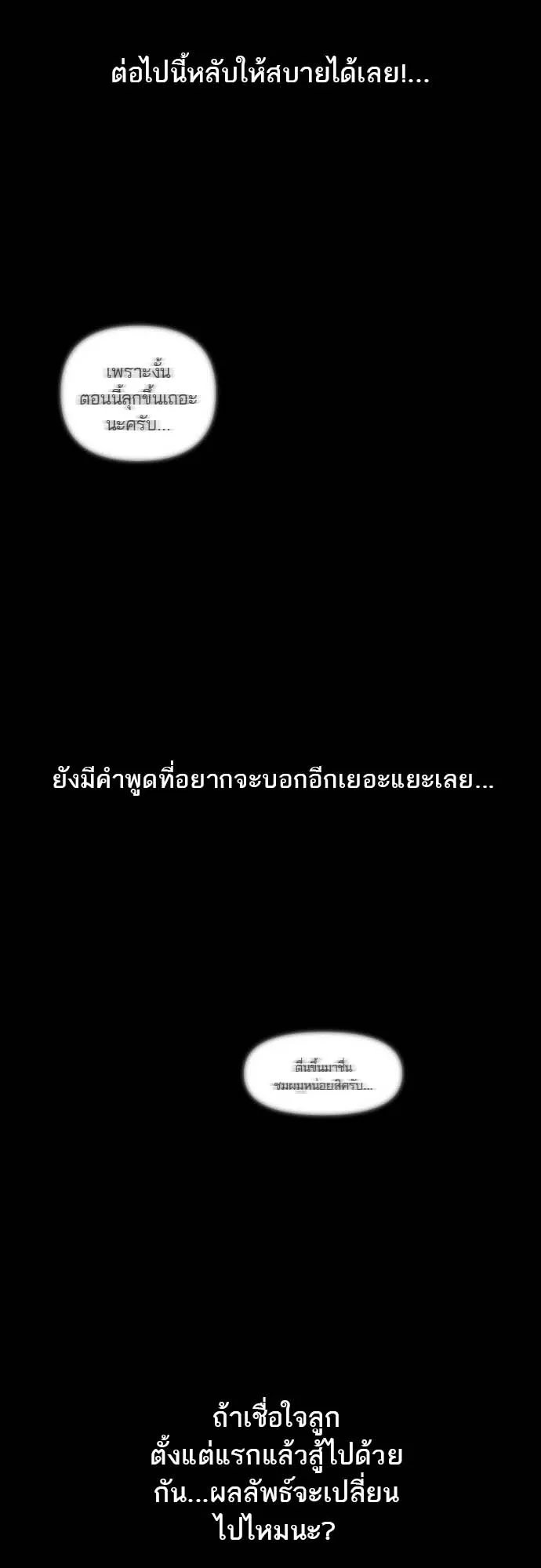 Just a Cat ตอนที่ 1 หน้า 123