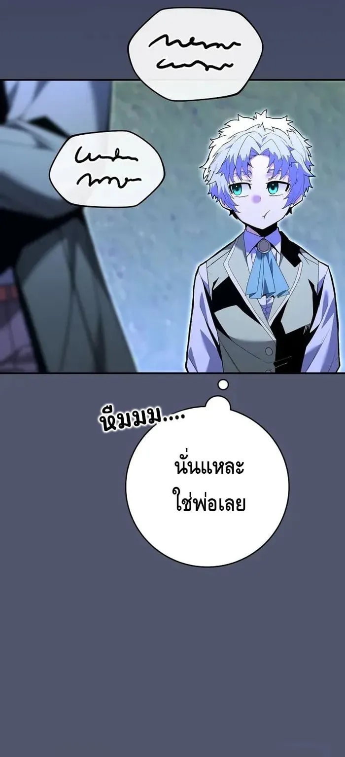 Reincarnated as a Genius Prodigy of a Prestigious Family ตอนที่ 8 หน้า 27