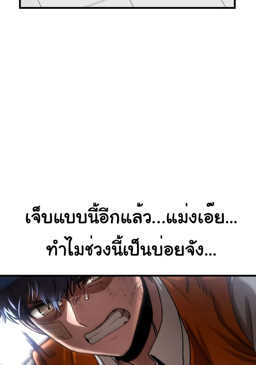 Emperor Of Kings ตอนที่ 1 หน้า 113