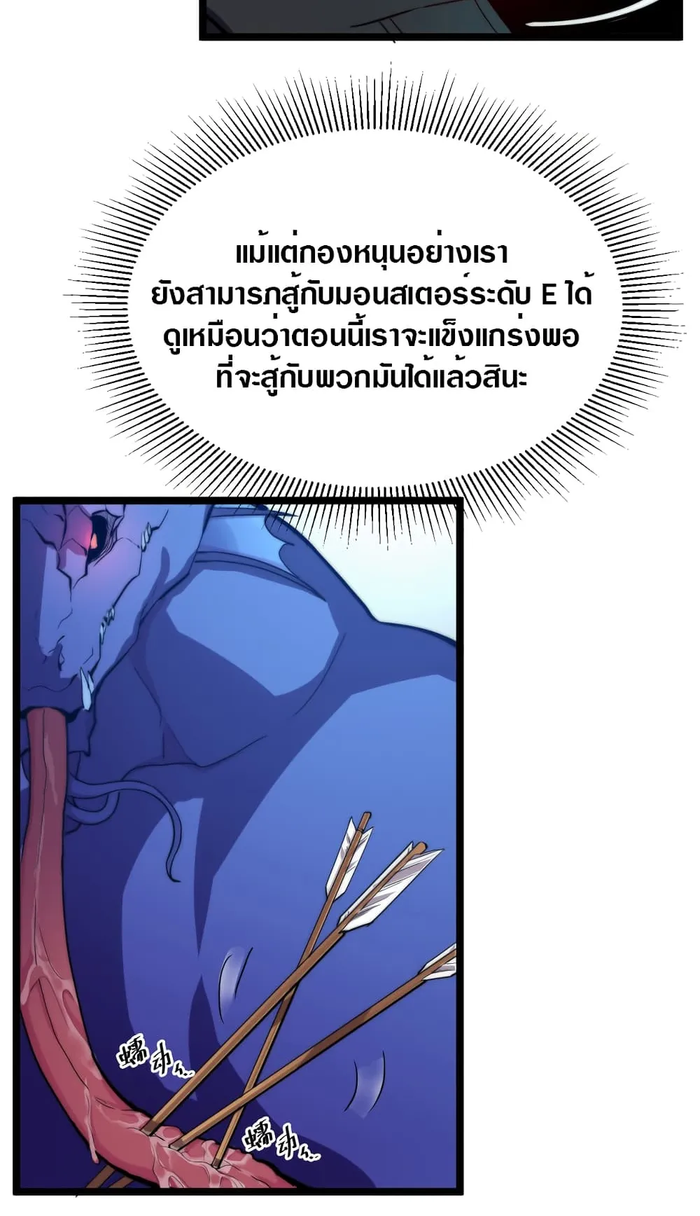 Rise From The Rubble ตอนที่ 3 หน้า 13