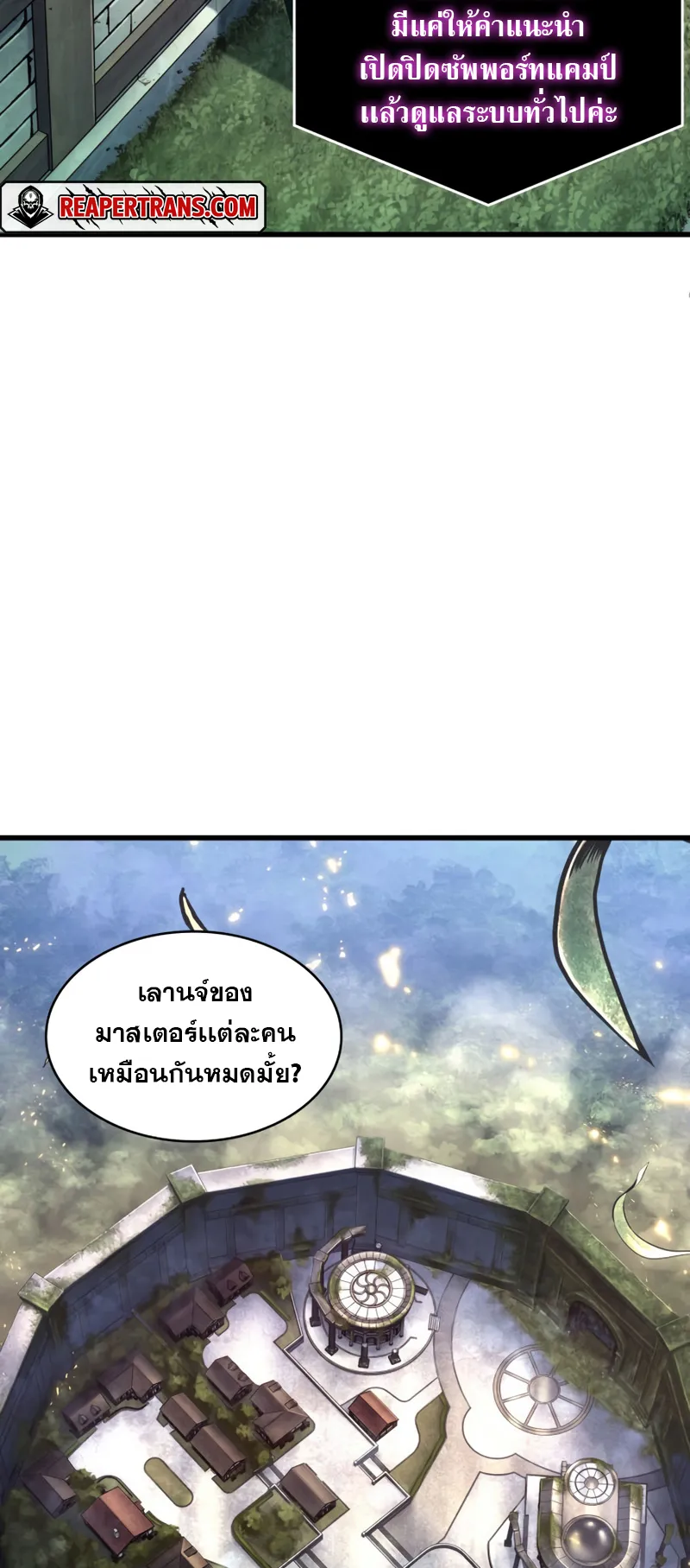 Pick Me Up ตอนที่ 6 หน้า 23