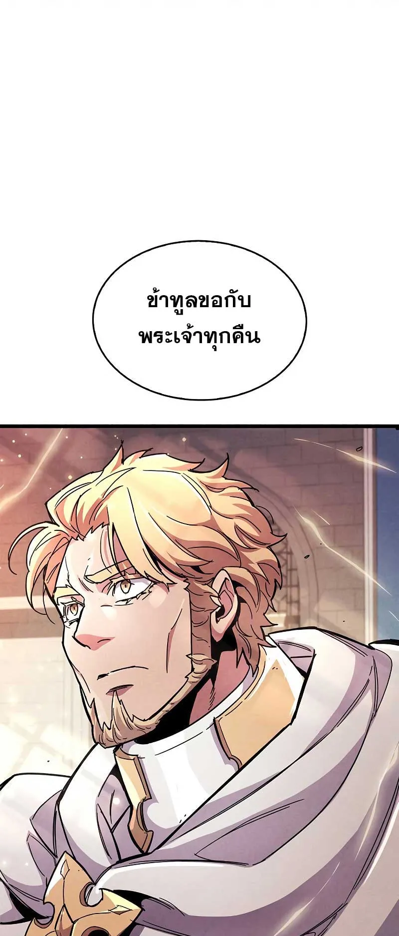 The Player Hides His Past ตอนที่ 26 หน้า 68