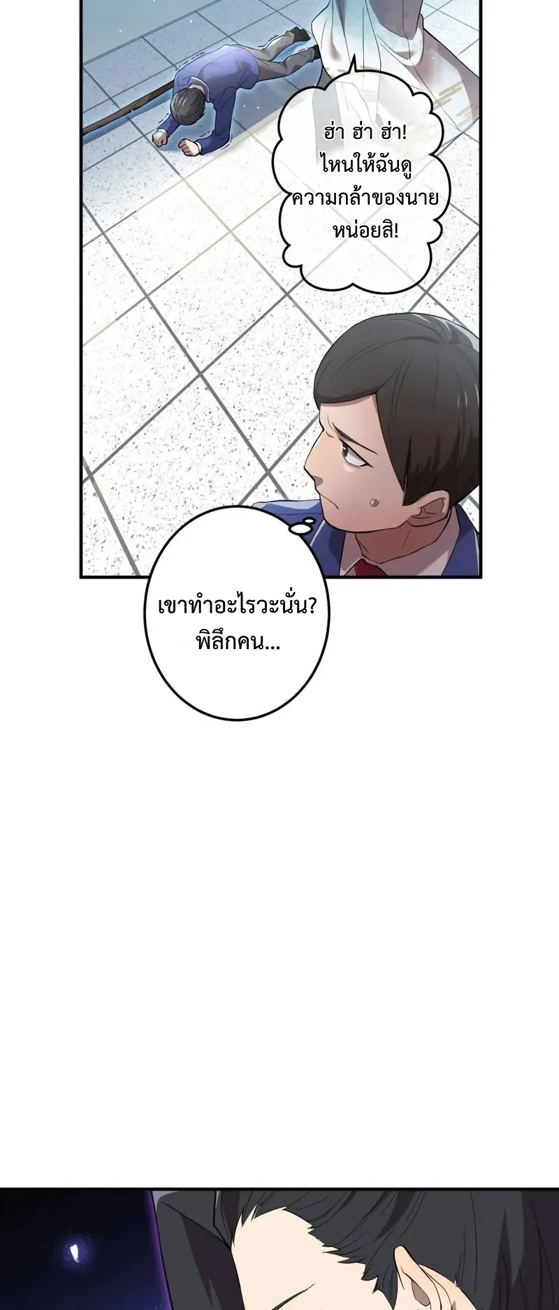 I am the strongest awakeners, recognized by all of the world‘s cheat masters ตอนที่ 3 หน้า 28