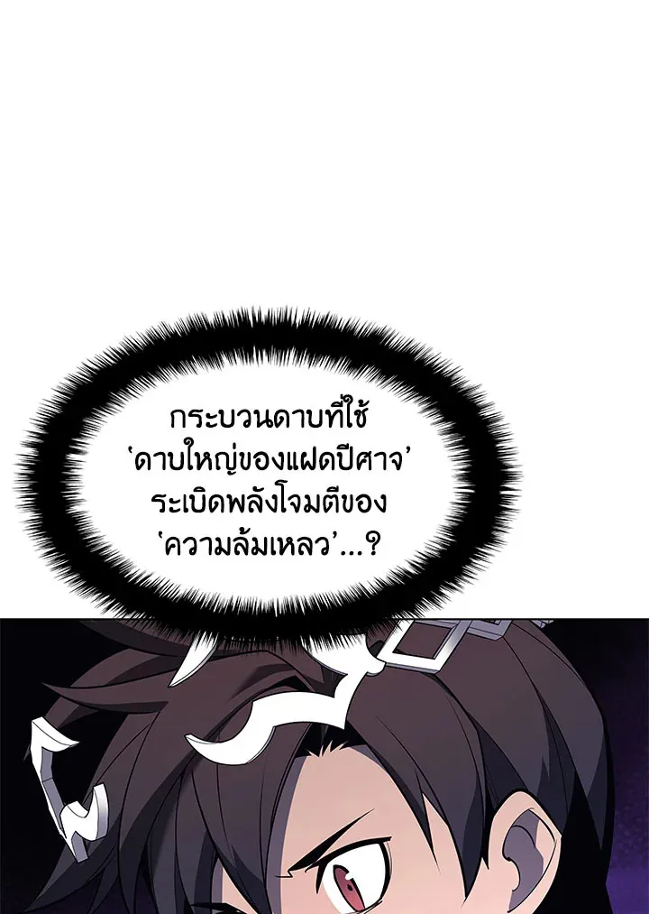 Overgeared ตอนที่ 122 หน้า 47