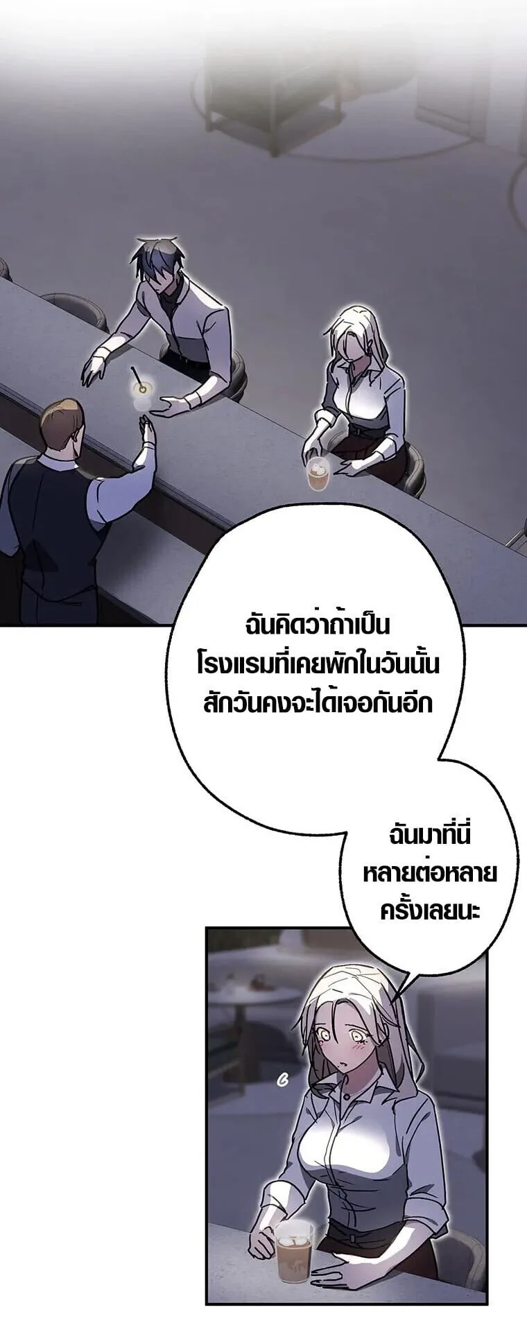 Aristocrat’s Revenge ตอนที่ 32 หน้า 66