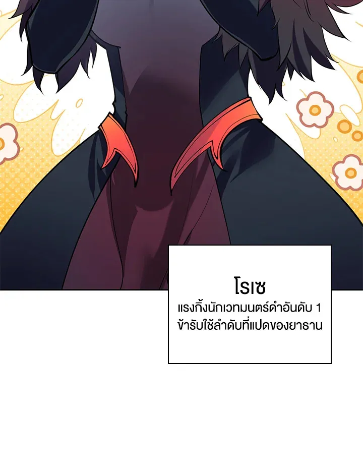 Overgeared ตอนที่ 274 หน้า 83