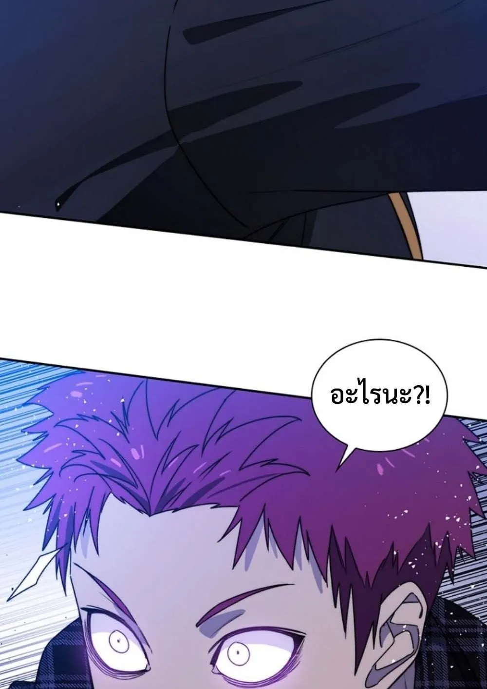 The 18-Year Old Demon King ตอนที่ 9 หน้า 24