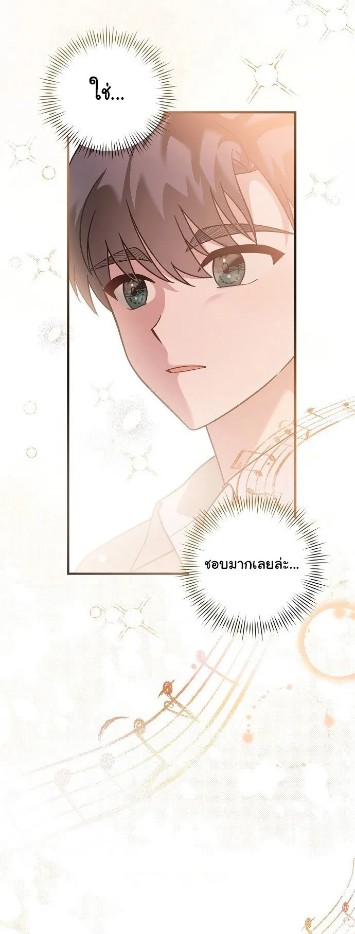 For the Musical Genius ตอนที่ 2 หน้า 63