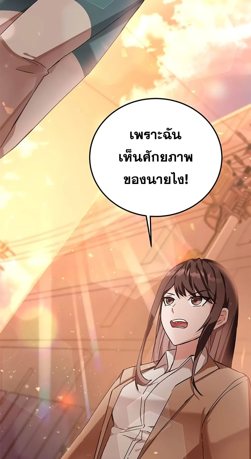 Transcension Academy ตอนที่ 5 หน้า 73