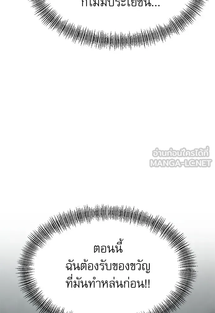 Level 999 Goblin ตอนที่ 6 หน้า 27