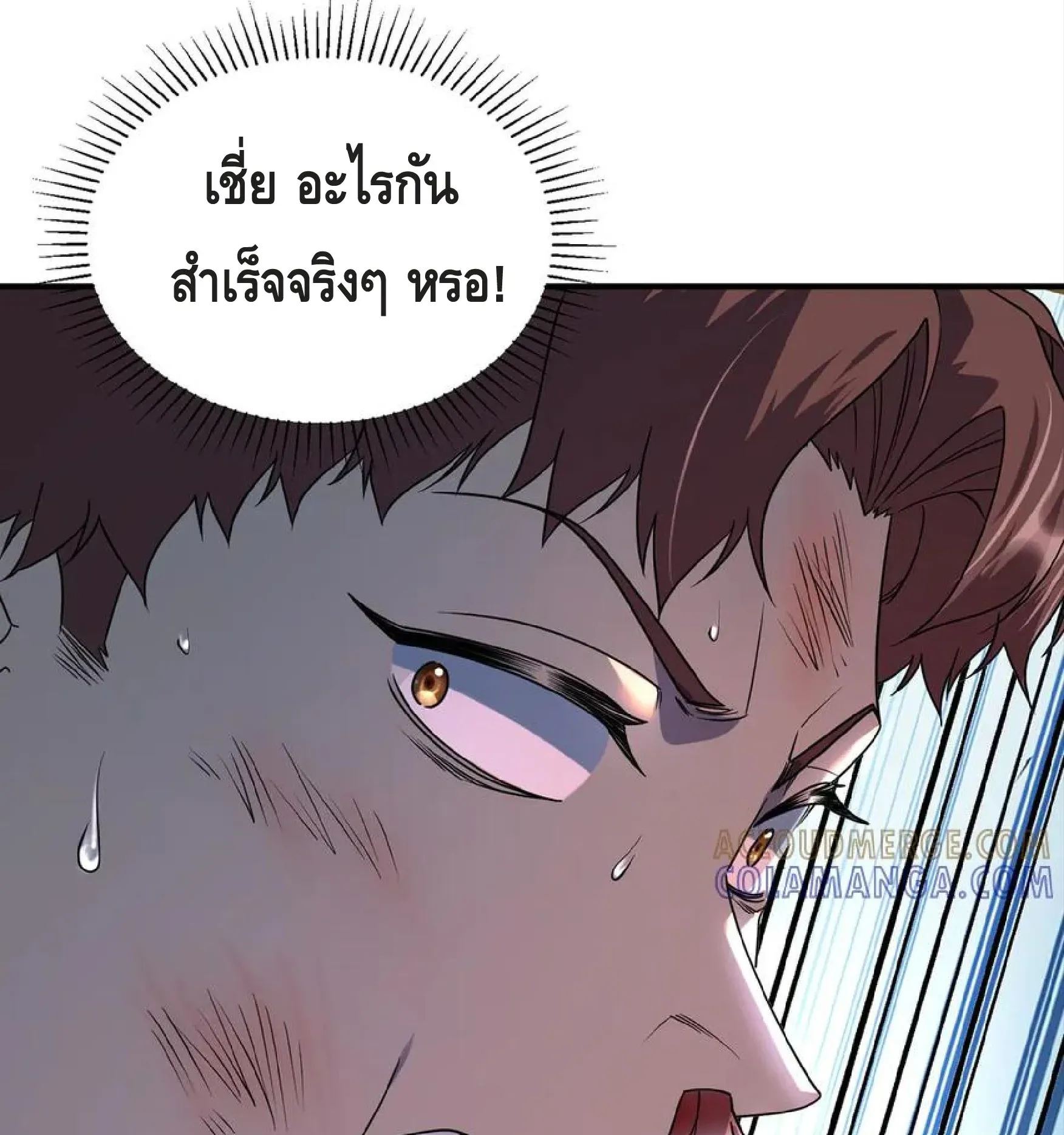 Awakening the Purple Thunder at the Beginning ตอนที่ 12 หน้า 59