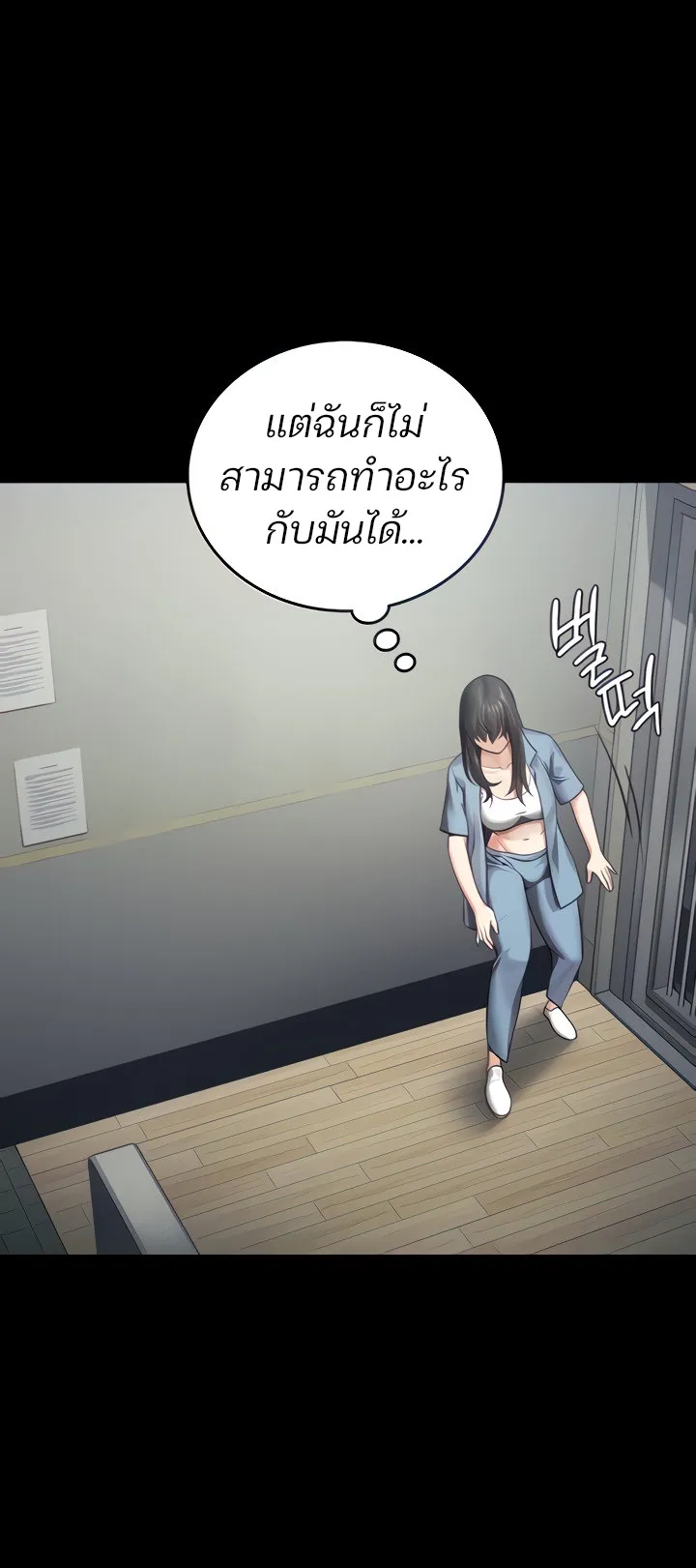 Locked Up ตอนที่ 3 หน้า 10